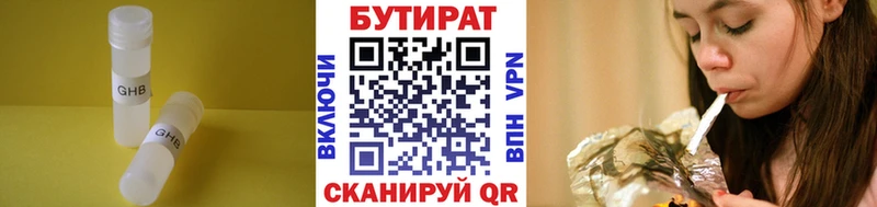 Бутират оксана Стрежевой