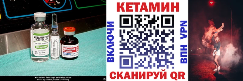 Кетамин ketamine  купить наркотик  МЕГА ссылки  Стрежевой 