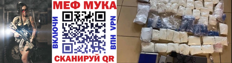 МЕФ mephedrone  Стрежевой 