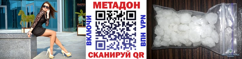 МЕТАДОН кристалл Стрежевой